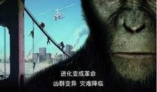 猩球崛起免费在线观看,免费在线观影之旅